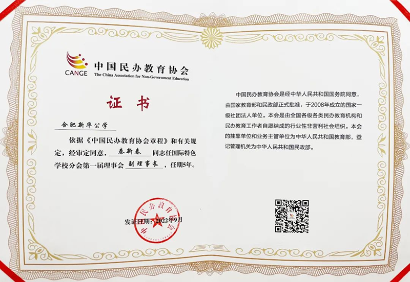 民办教育协会税源奖励，激发教育活力，助力可持续发展