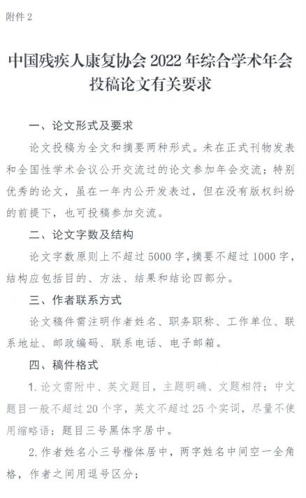 中国教育论文协会，探索之路与启示