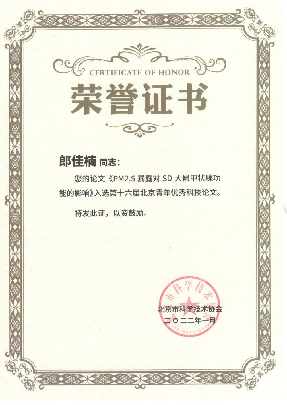 中国教育论文协会，探索与启示