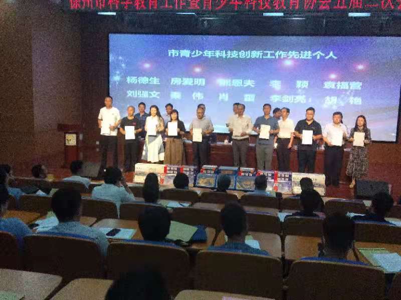 教育学会在科学协会中的定位与发展
