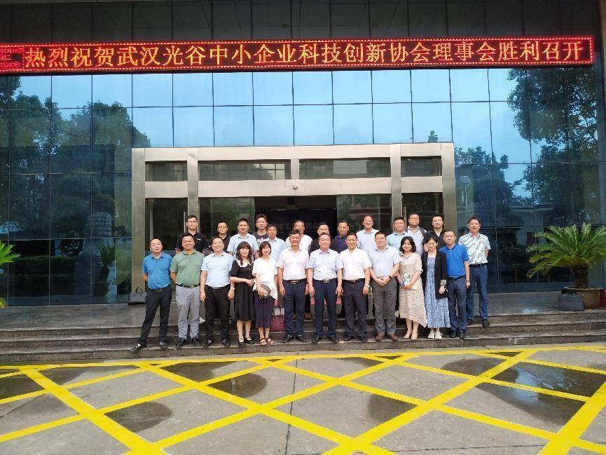 光谷教育行业协会，引领创新教育，助力区域发展。