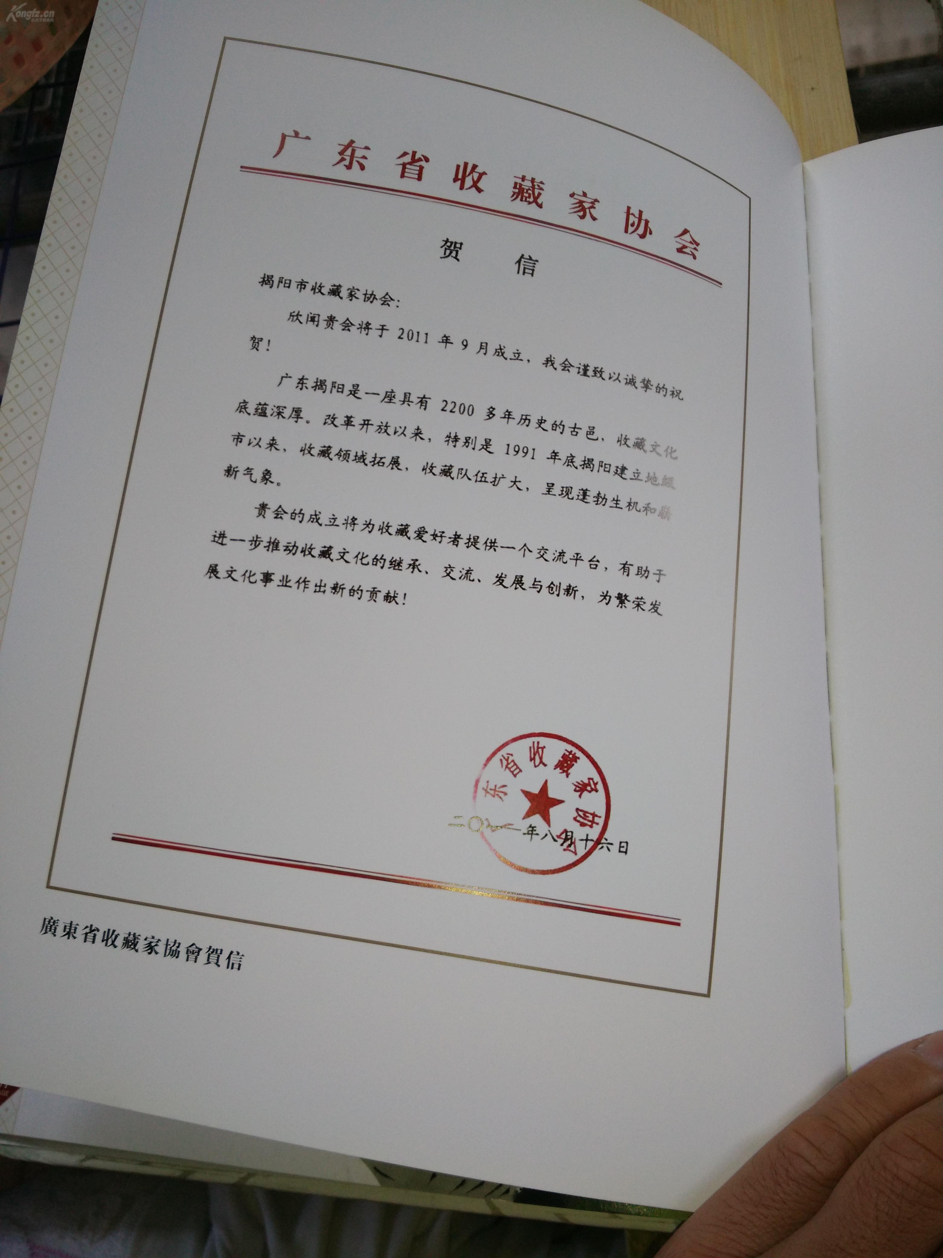 揭阳市教育协会论文，探索现代教育的新路径
