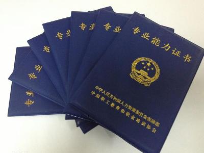 教育协会的证件种类及其重要性