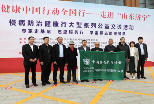 山海关健康教育协会，引领健康生活的先锋引领者