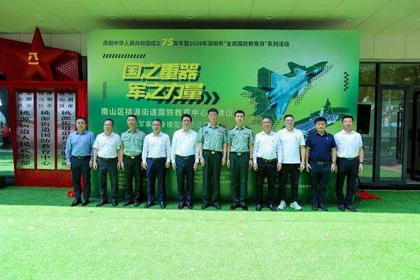 深圳企业国防教育协会，引领企业走向卓越国防教育之路