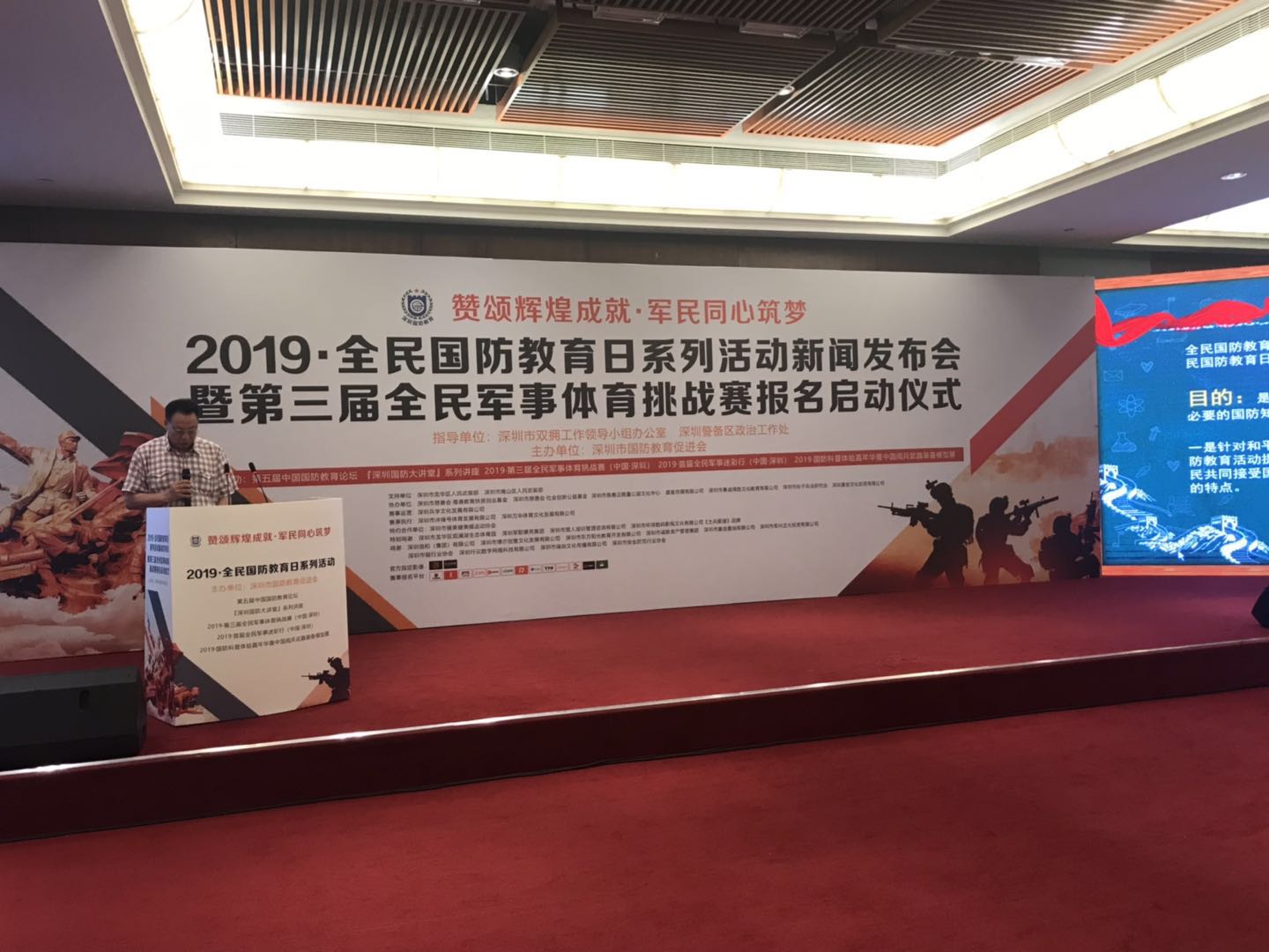 深圳企业国防教育协会，引领企业走向国防教育的卓越之路