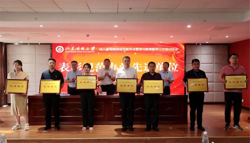 山东成人高等教育协会，引领成人教育走向新的辉煌