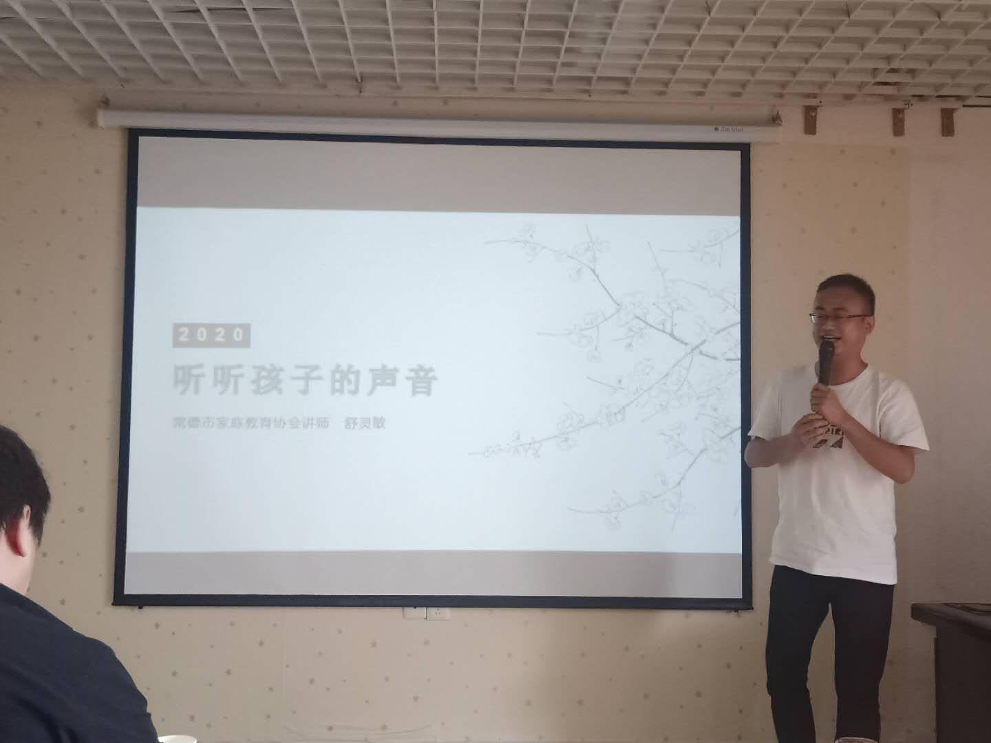 家庭教育协会组建方案