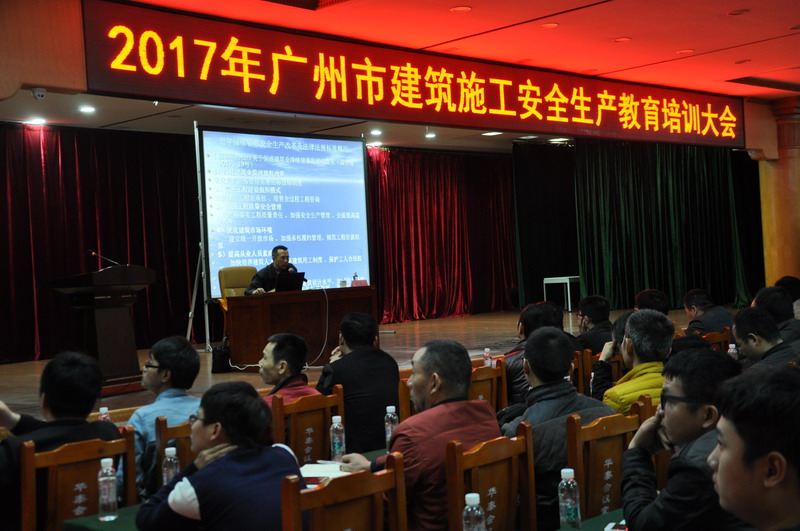 建筑安全生产教育协会，推动建筑行业安全生产的坚实后盾