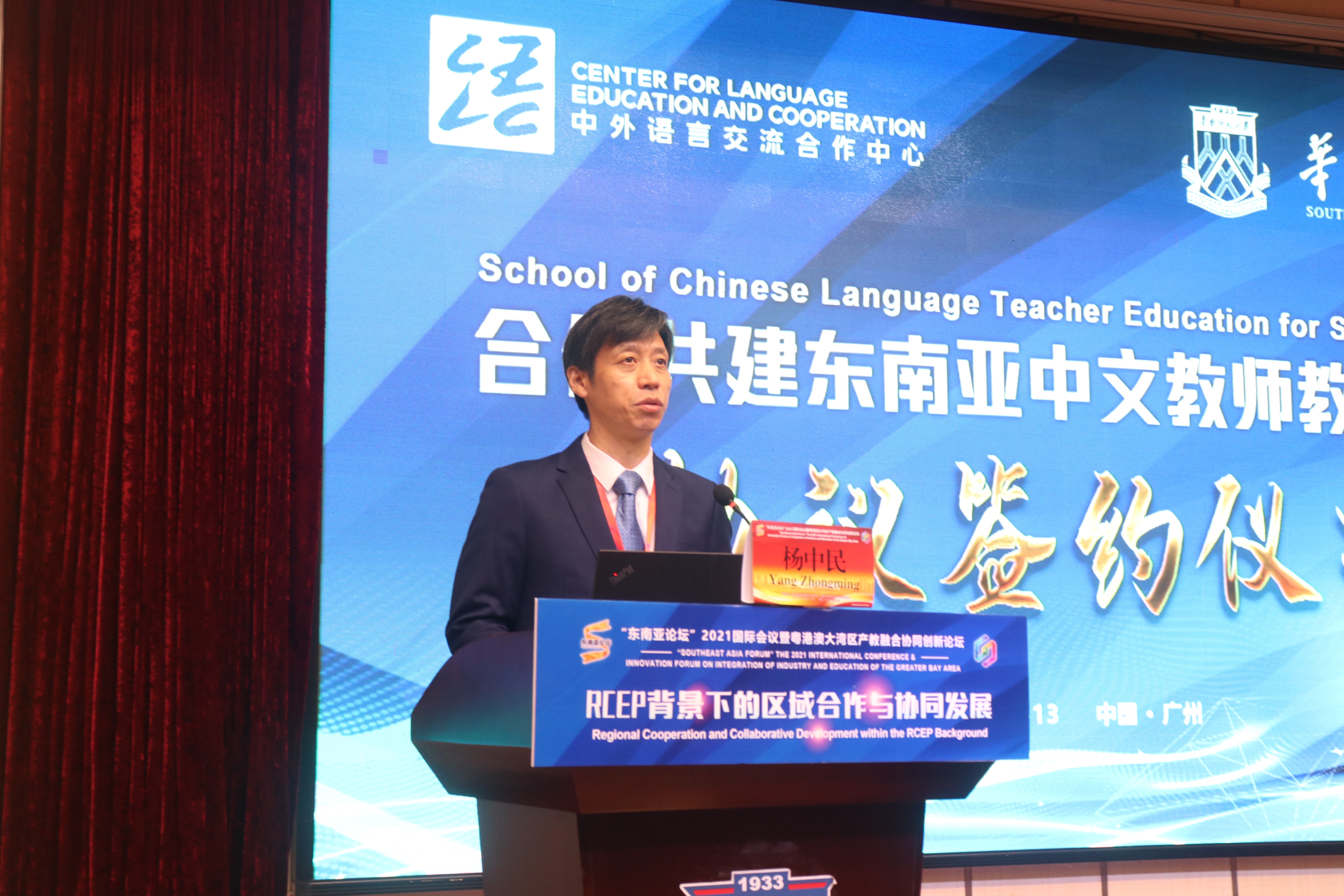 东南亚教育组织协会，塑造区域教育合作与创新的典范