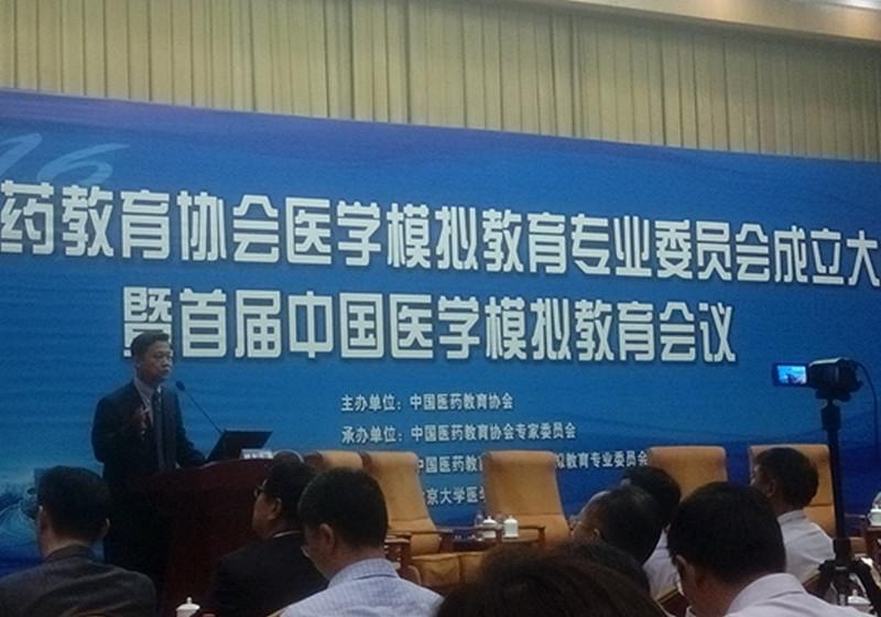 医学教育科技协会，引领医学教育的科技创新之路