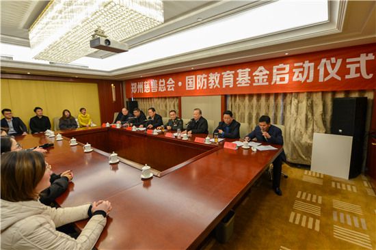 郑州国防教育协会招标活动全面启动，深化合作，共筑国防教育新篇章