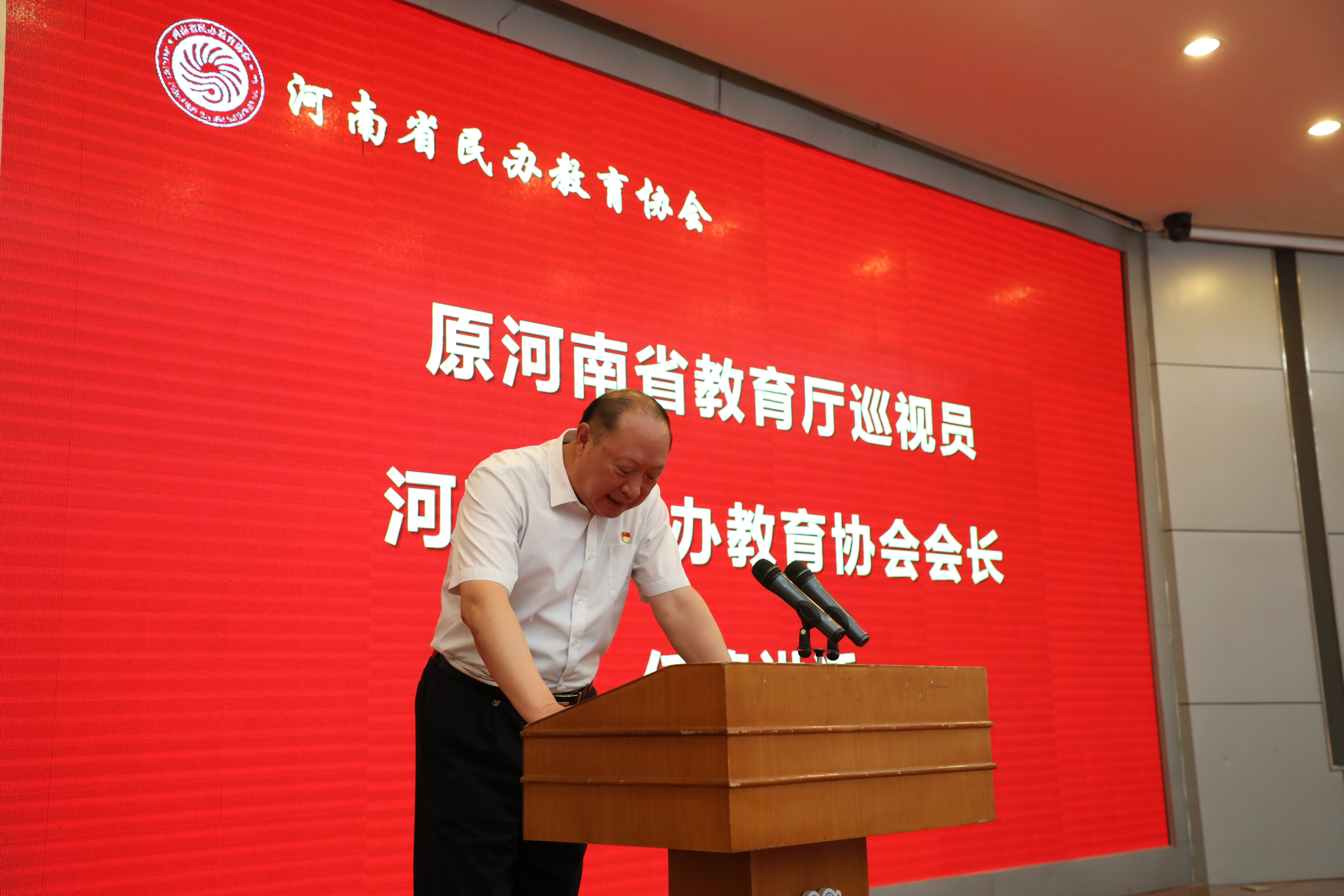 河南省教育督导协会，引领教育发展的核心力量