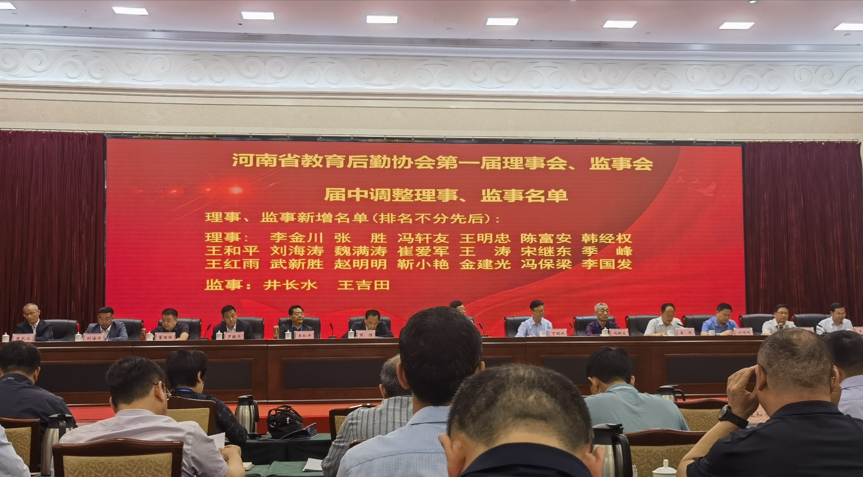 河南省教育督导协会，引领教育发展的坚实力量