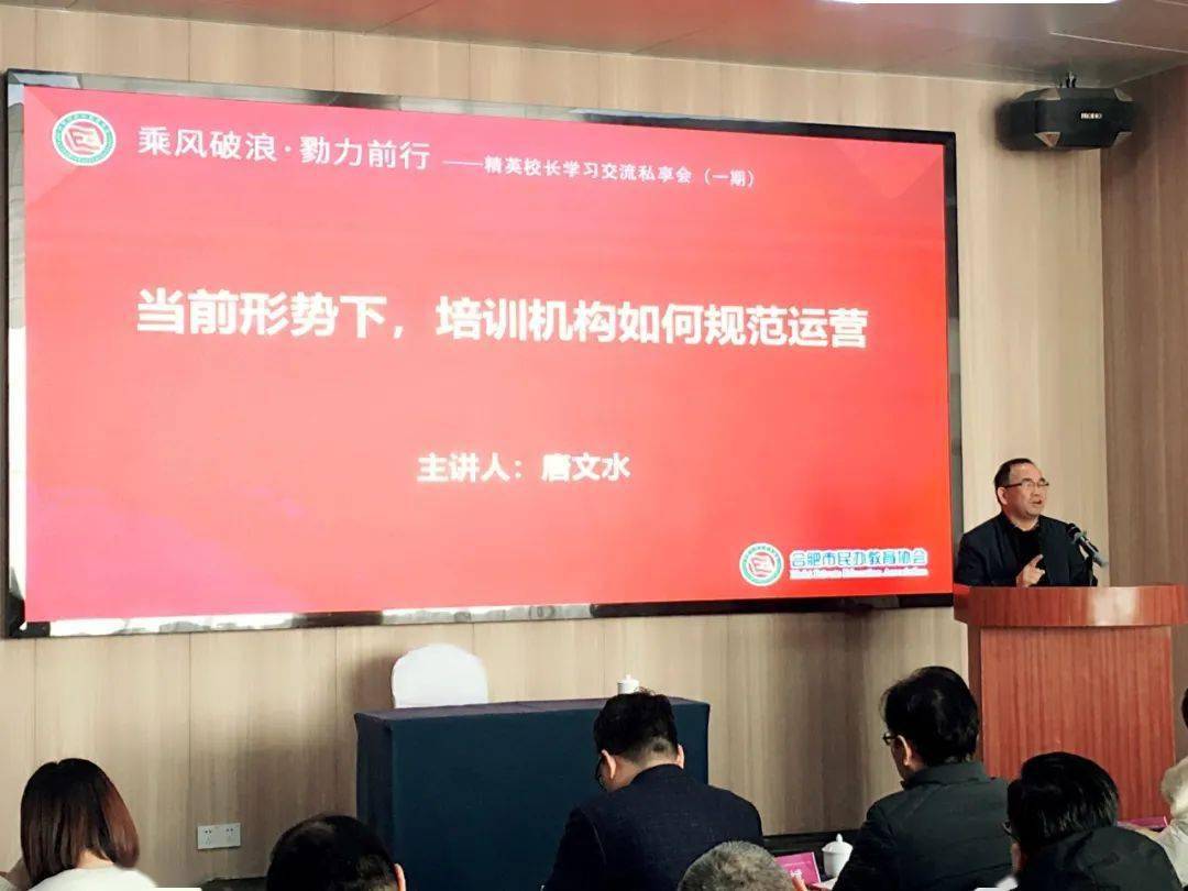俞勇与民办教育协会，引领教育革新之力