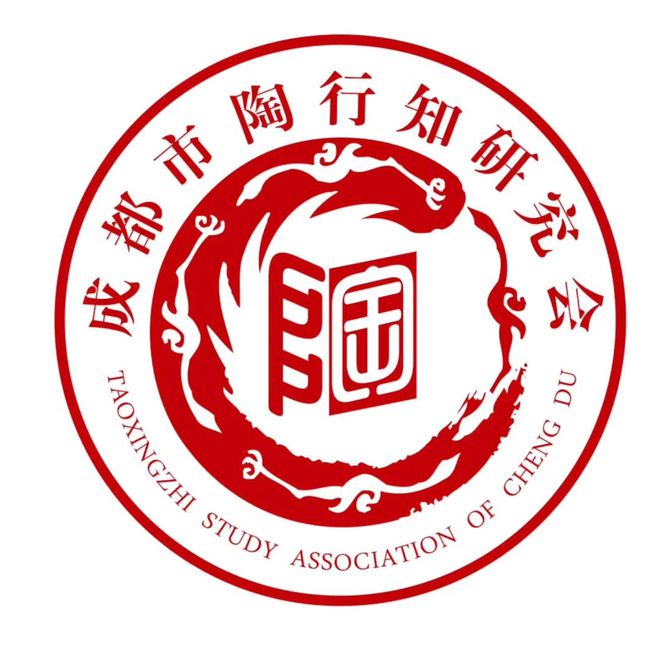 陶行知赏识教育协会，引领教育创新，培育未来领袖人才
