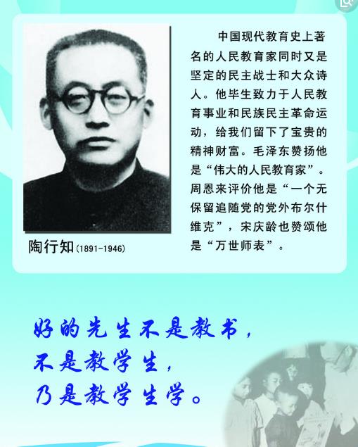 陶行知赏识教育协会，引领教育变革，塑造未来领袖