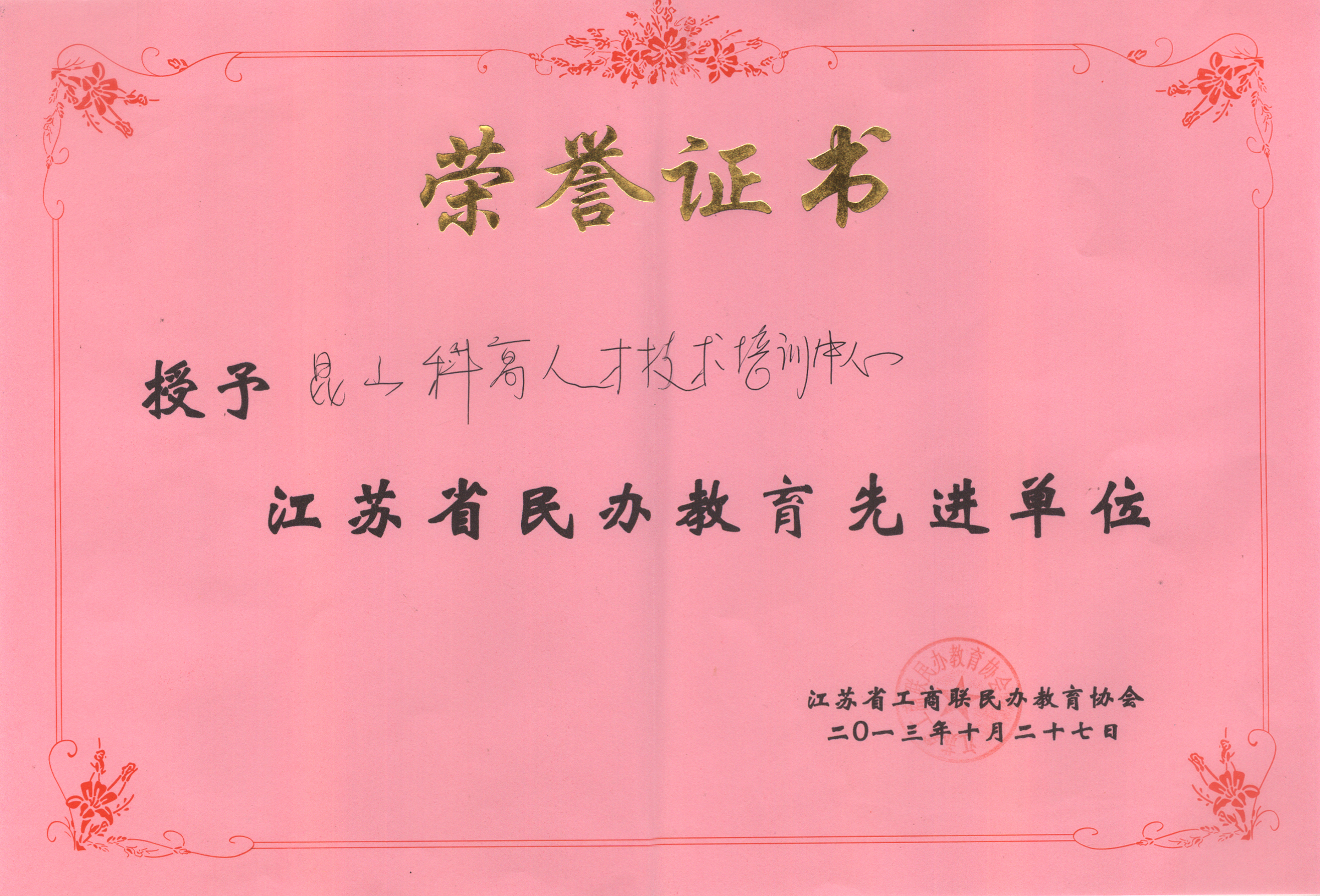 省教育协会的性质与定位，单位性质深度解析