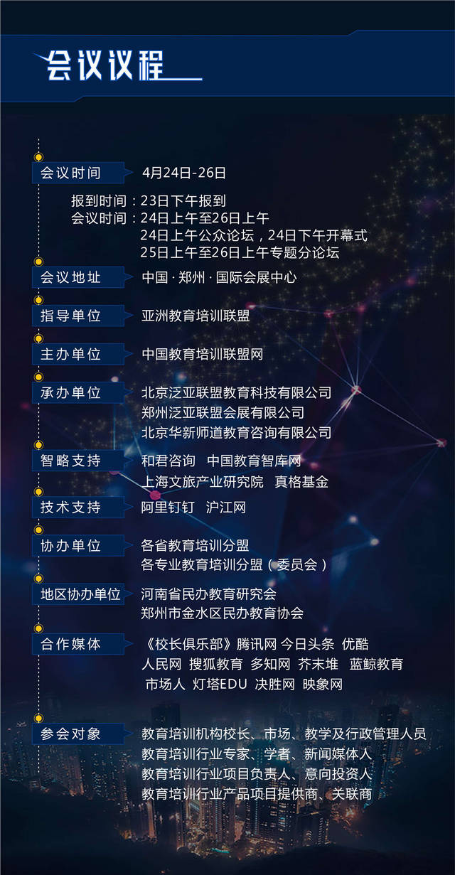 教育行业协会的重要性及其影响力