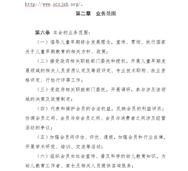美国教育协会章程，引领教育改革，推动教育进步