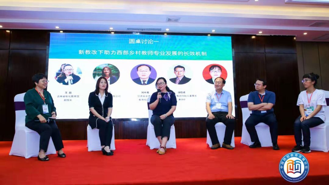 甘肃西部教育协会官网，引领甘肃教育走向新时代