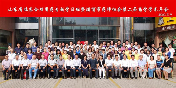 山东药师协会继续教育，打造卓越药师团队的关键路径