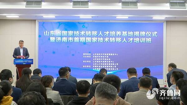 山东省教育协会人员，推动教育发展的核心力量