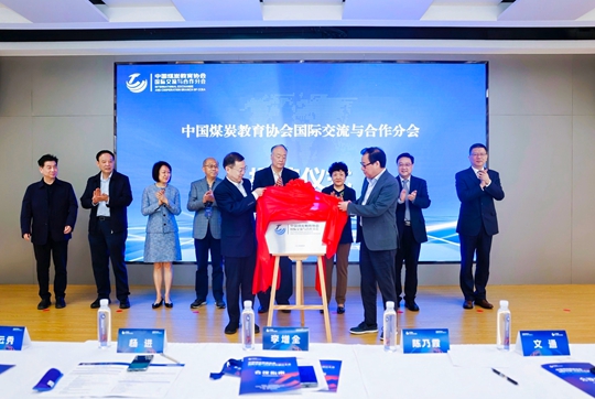 中国煤炭教育协会项目，推动煤炭行业人才培养的新篇章