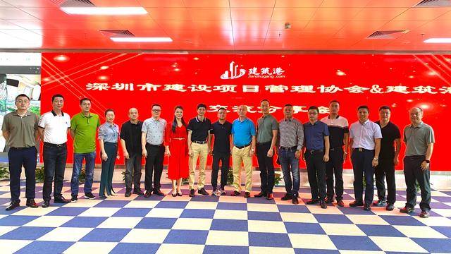 深圳建筑教育协会官网，引领建筑教育迈向未来之路