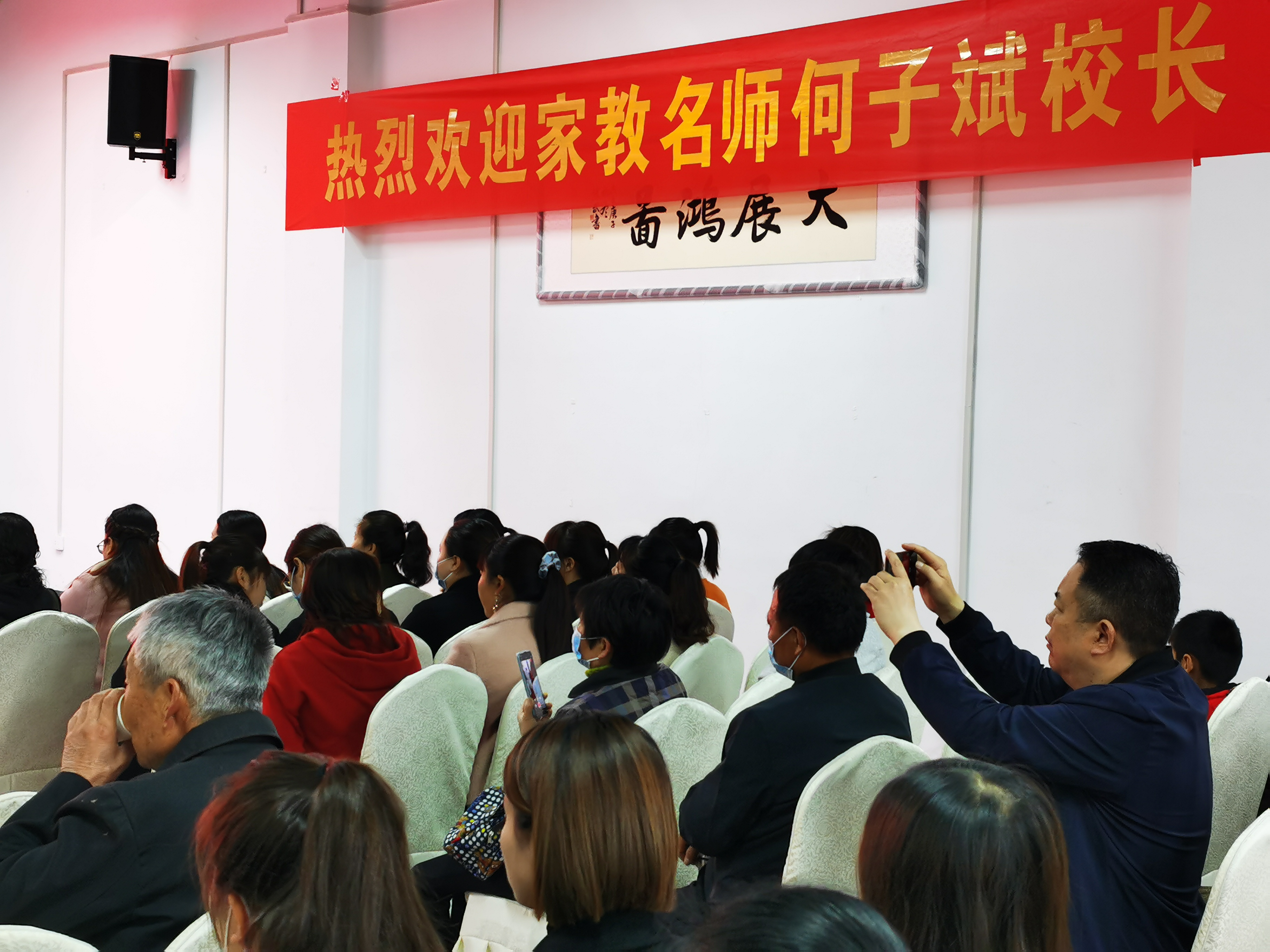 韩锐家庭教育协会，引领现代家庭教育的航标