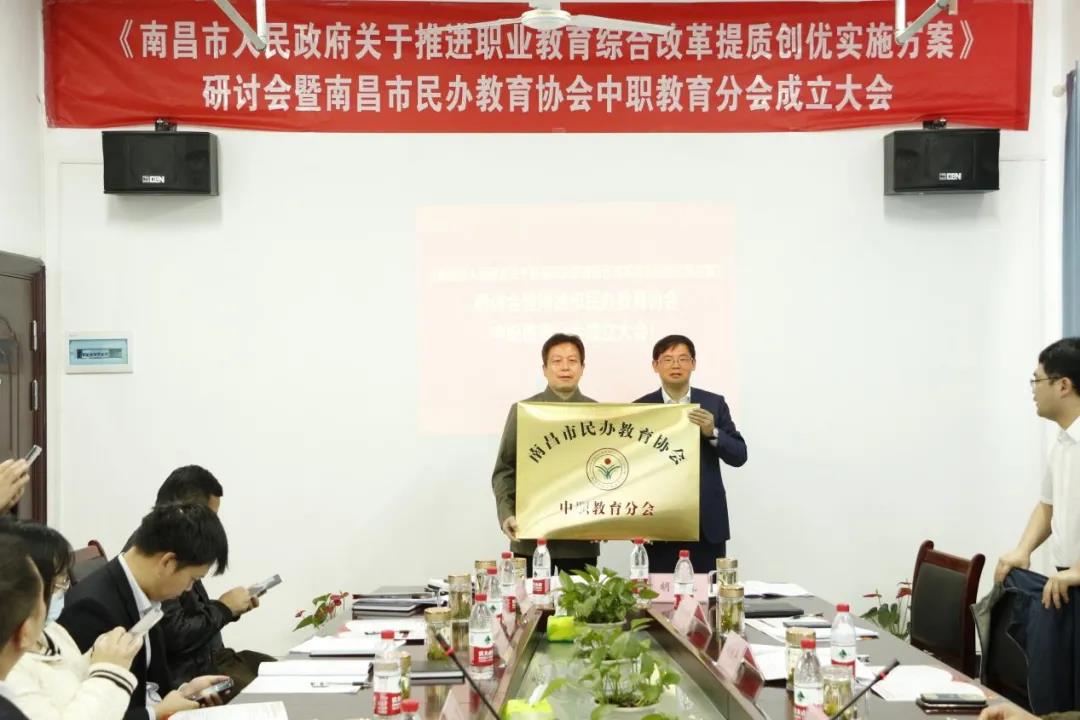 江西民办教育协会机构，推动地方教育发展的重要力量