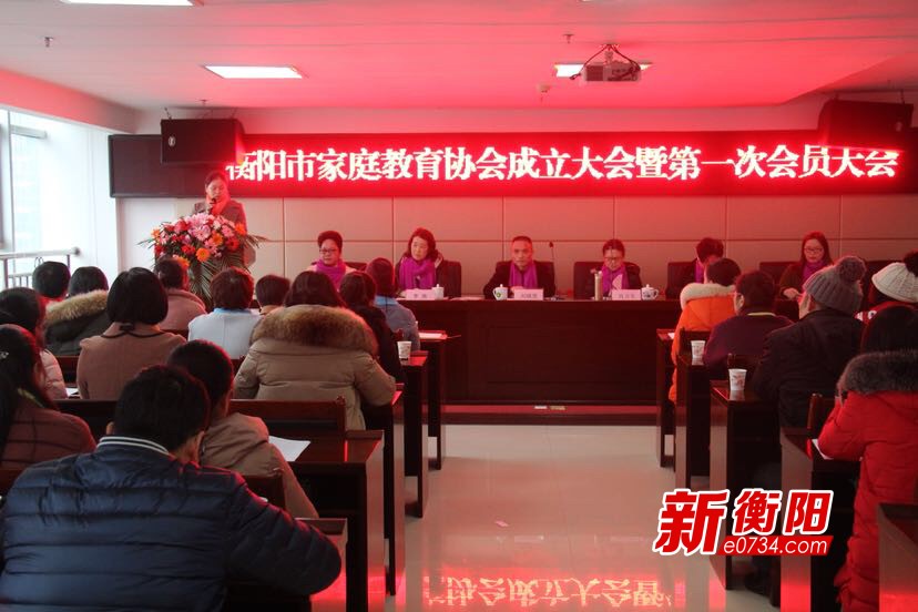 家庭教育协会报道，重塑家庭教育理念，共创美好未来