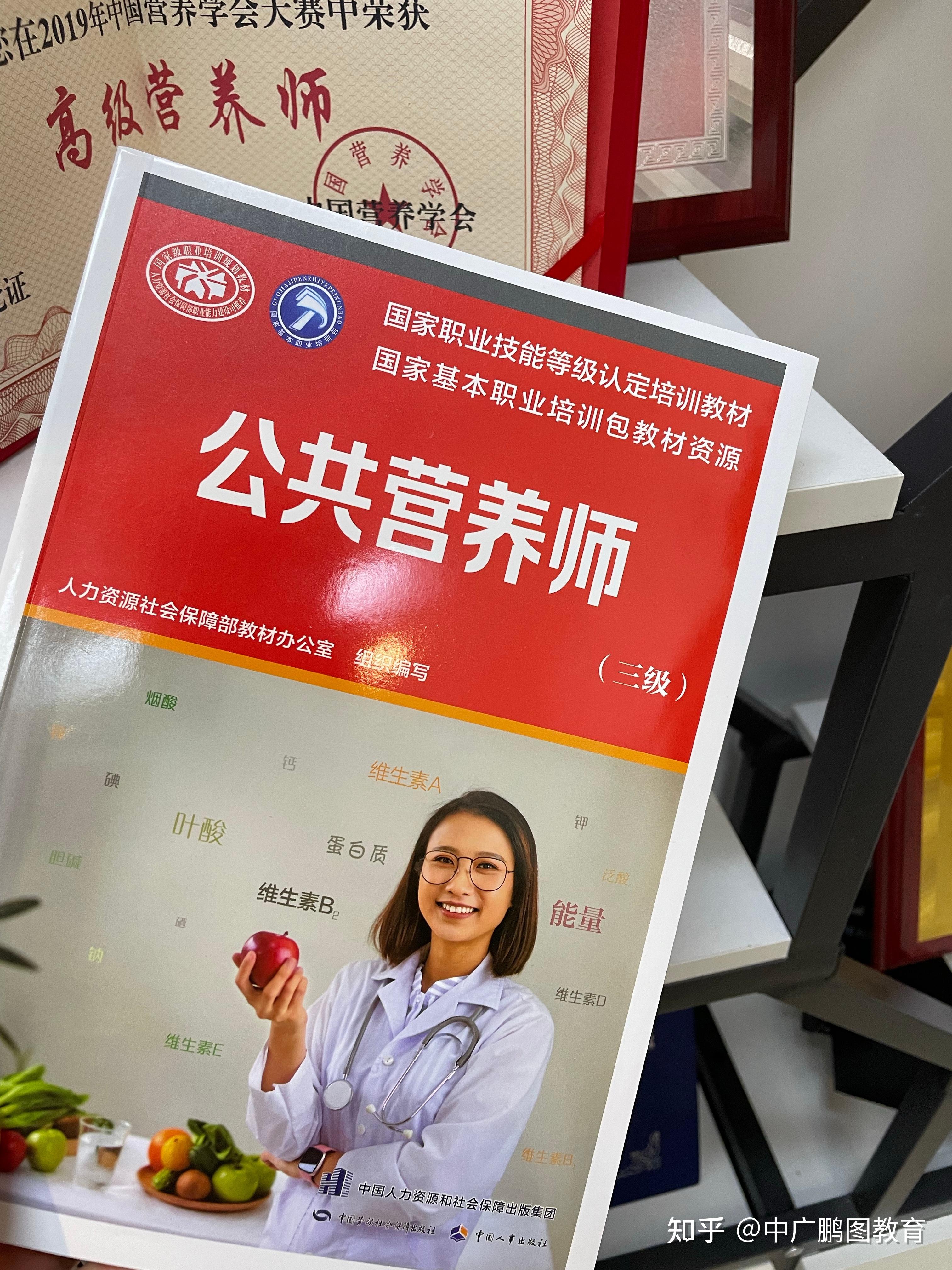 医药教育协会营养师，引领健康之路的核心力量