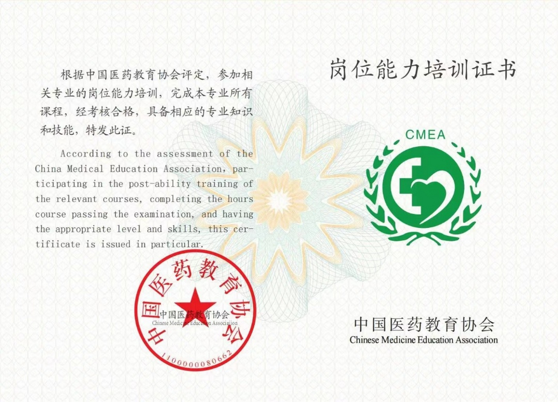 医药教育协会营养师，引领健康之路的关键角色