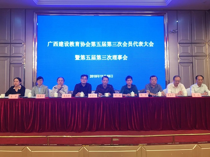 广西建设教育协会中的杰出代表——刘芳