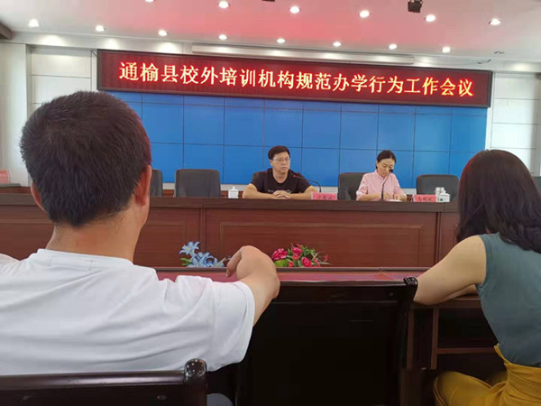 通榆县校外教育协会，引领县域教育新篇章