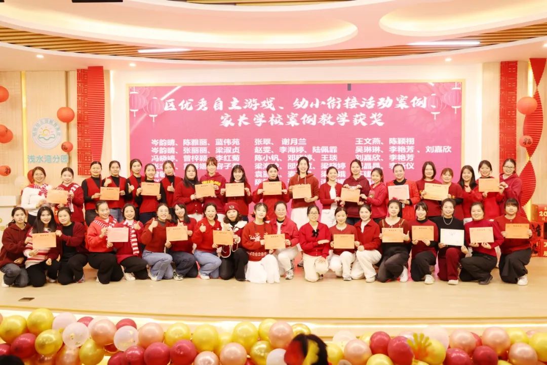 幼儿园教育协会年会，聚焦幼教发展，共创行业辉煌