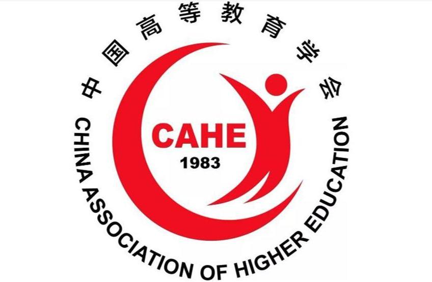 高等教育协会官网，探索高等教育的智慧平台