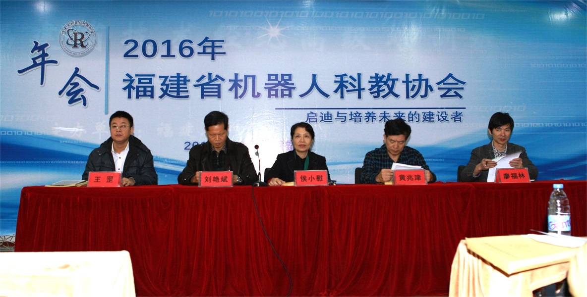 龙岩市机器人教育协会，引领机器人教育的新时代