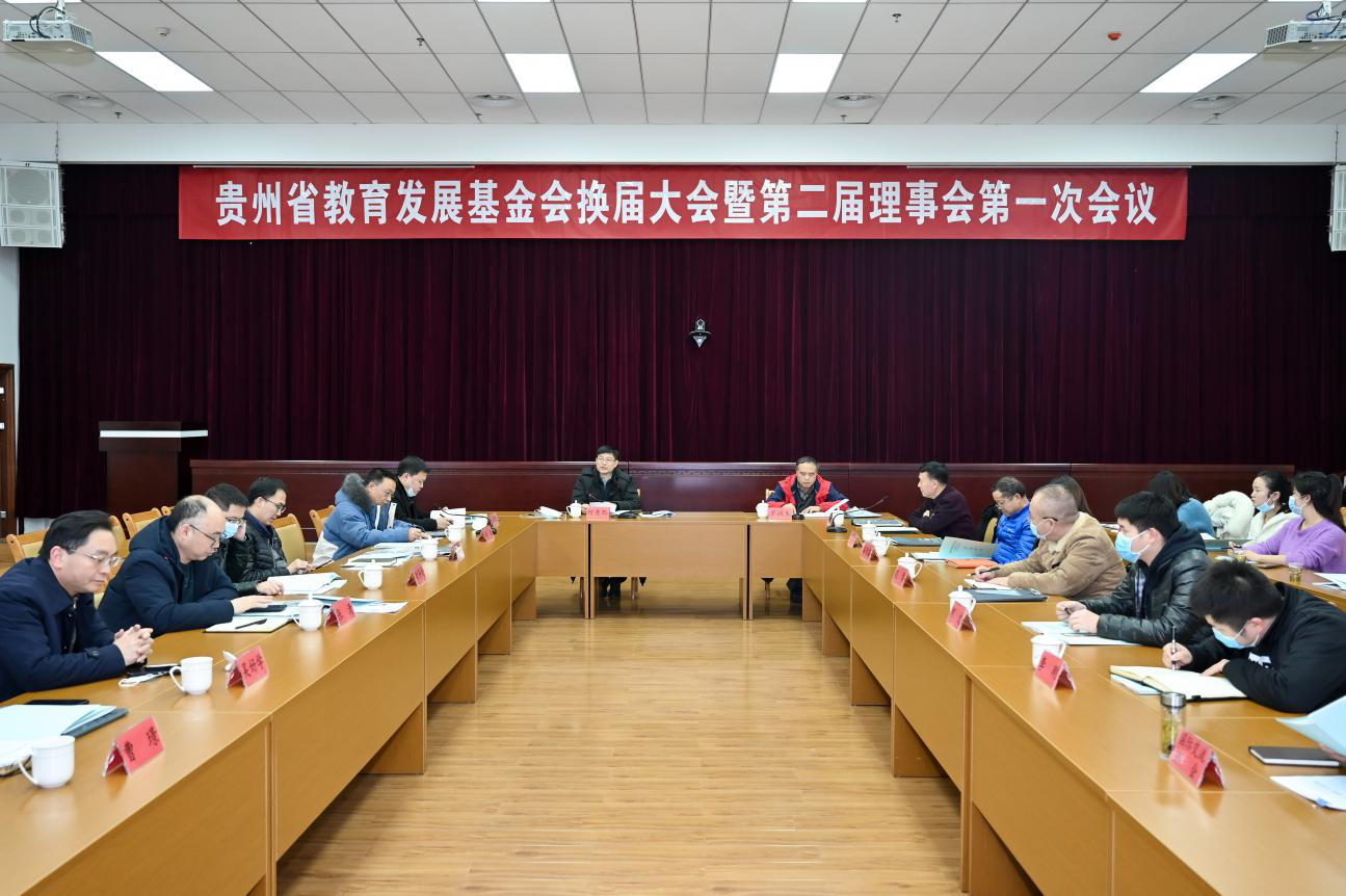 贵州省教育装备协会，引领教育装备行业迈向新高度