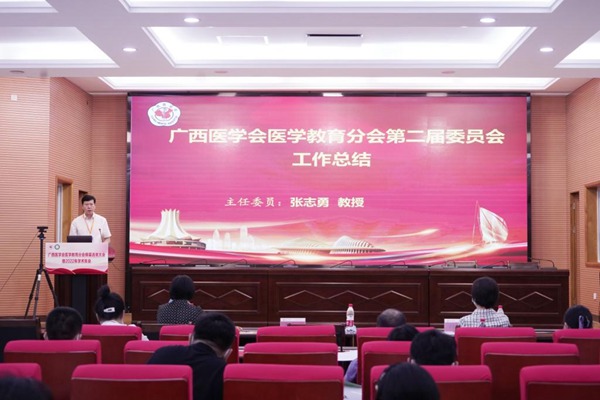 广西医学教育协会，引领医学教育发展的先锋力量