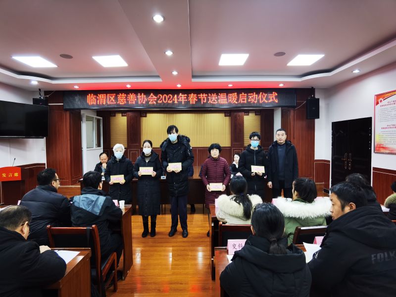 临渭区慈善教育协会地址及其重要性