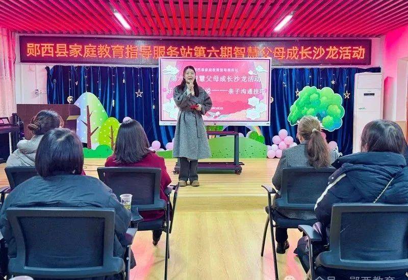 西津区亲子教育协会，探索亲子教育的力量与价值