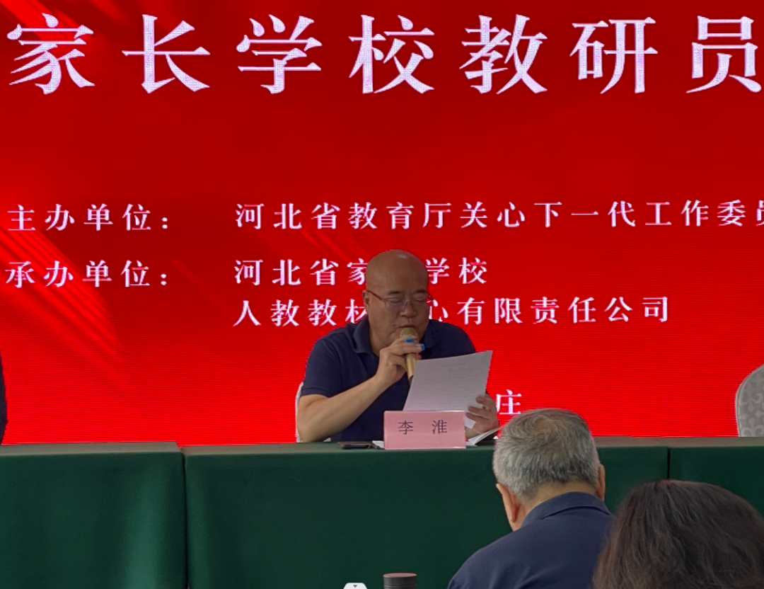 河北省教师教育协会，引领教师专业成长，推动教育高质量发展