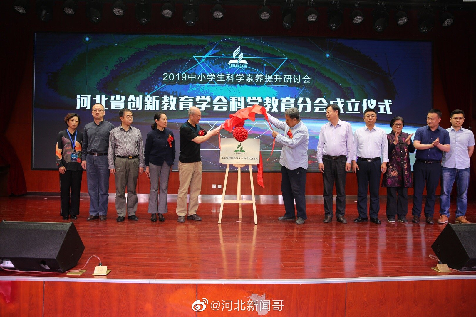 河北省教师教育协会，引领教师专业成长，推动教育高质量发展