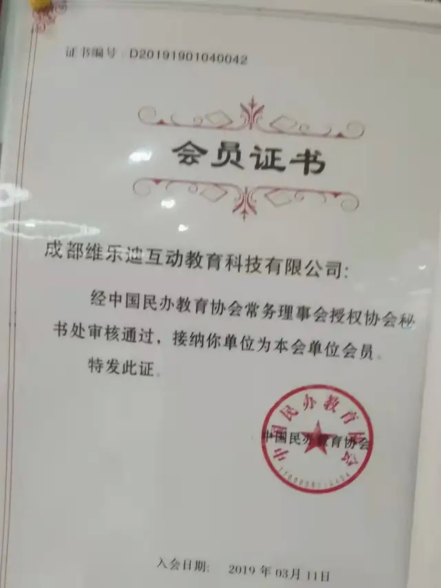 中国证书教育协会官网，引领证书教育的权威平台