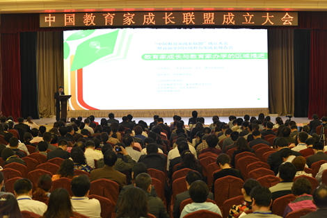 下载中国教育协会，探索与理解中国教育的领航者