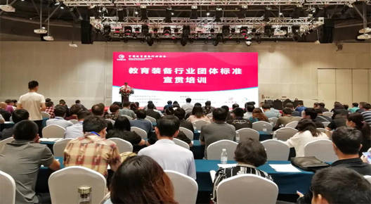 河北省教育装备协会，引领教育装备创新与发展潮流