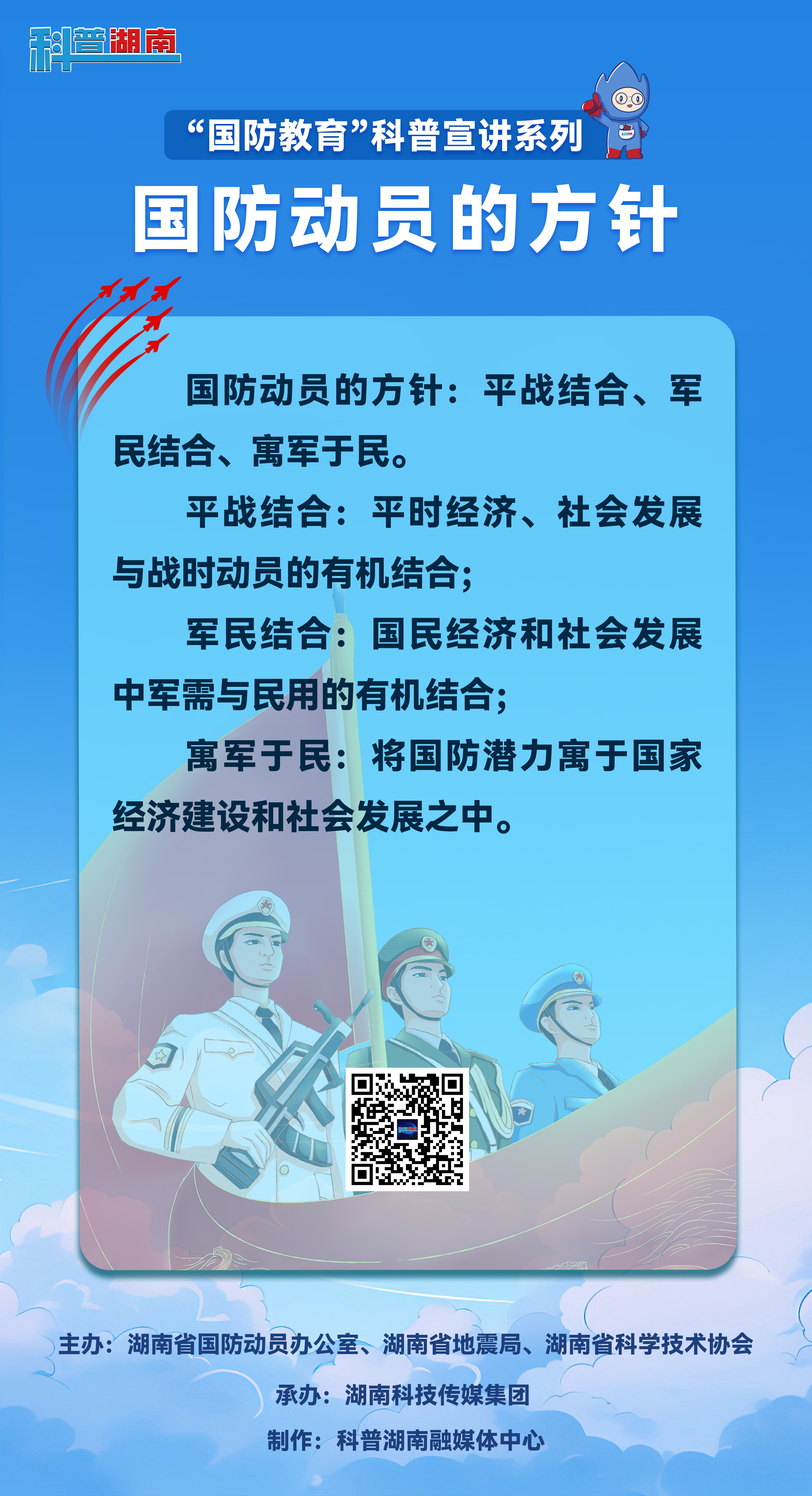 国防教育协会，传承国防精神，共筑强国梦