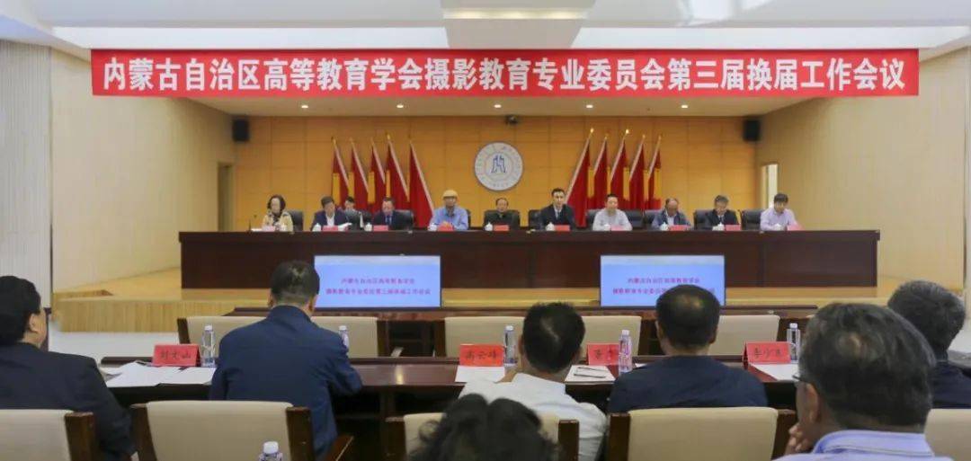 内蒙古教育协会申报，推动教育发展的坚实后盾
